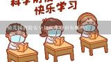 幼儿园消防安全知识小常识有哪些?消防安全常识有哪些？